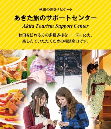 「ひと」の数だけ旅がある バリアフリーツアーセンター